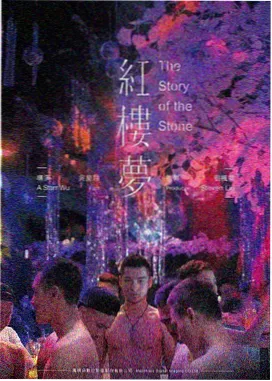 羁绊 火影忍者剧场版 海报